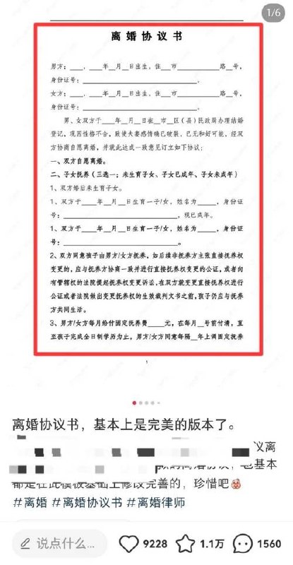 会截图就行，高回报0成本副业项目，卖