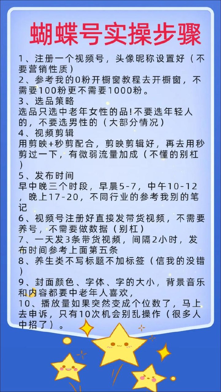 视频号0-1实操流程