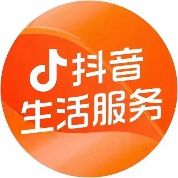 《抖音本地生活健康垂类0-1》