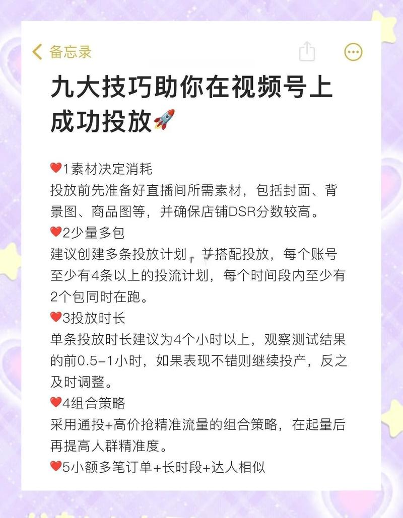 视频号起号视频投放运营课，从0-1起