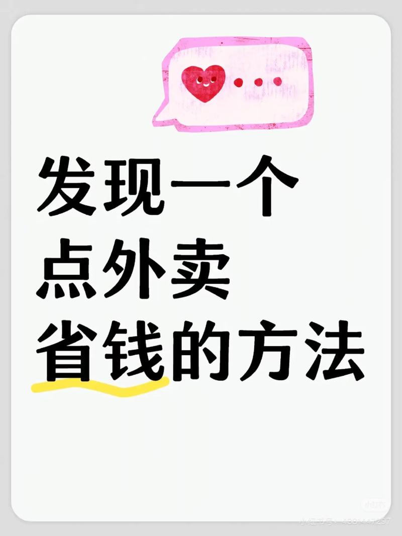 “0”元点外卖项目，玩法简单，操作易
