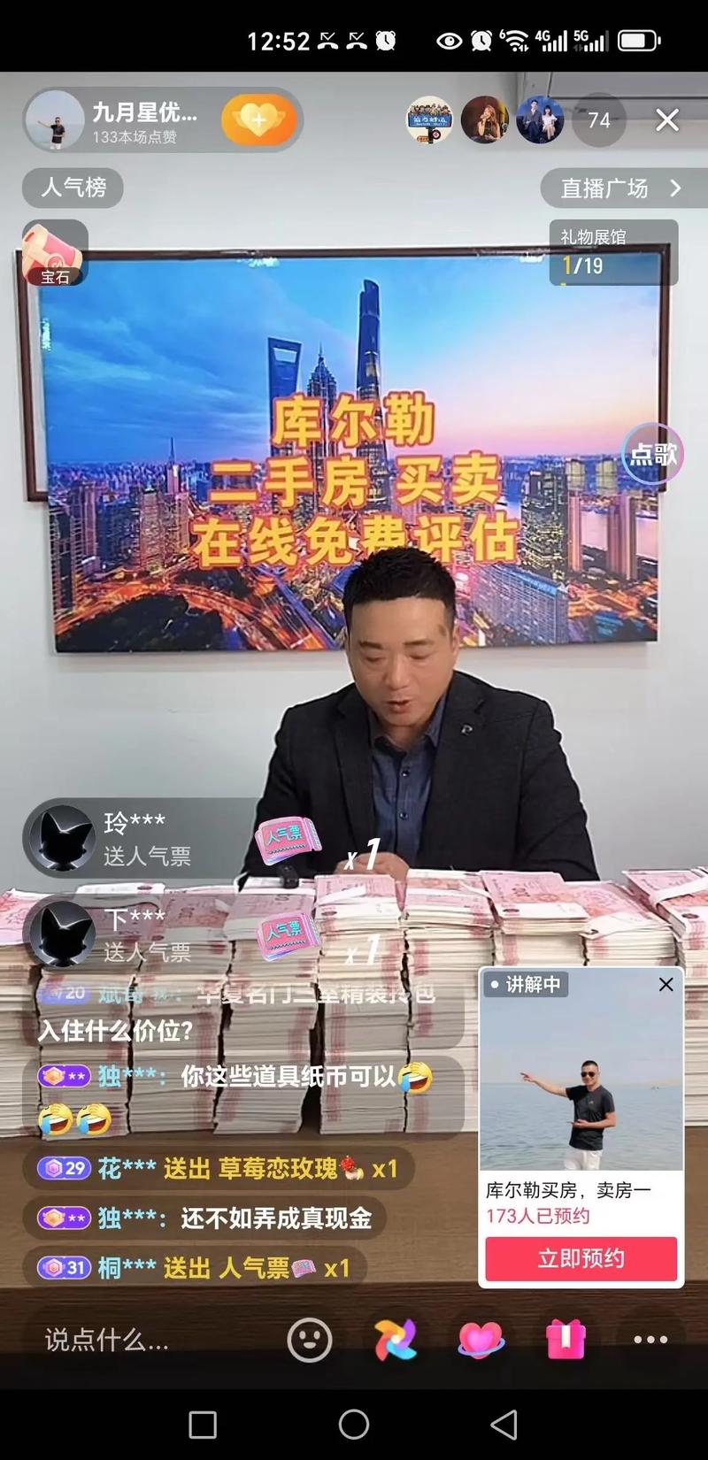 《0基础玩房产抖音》