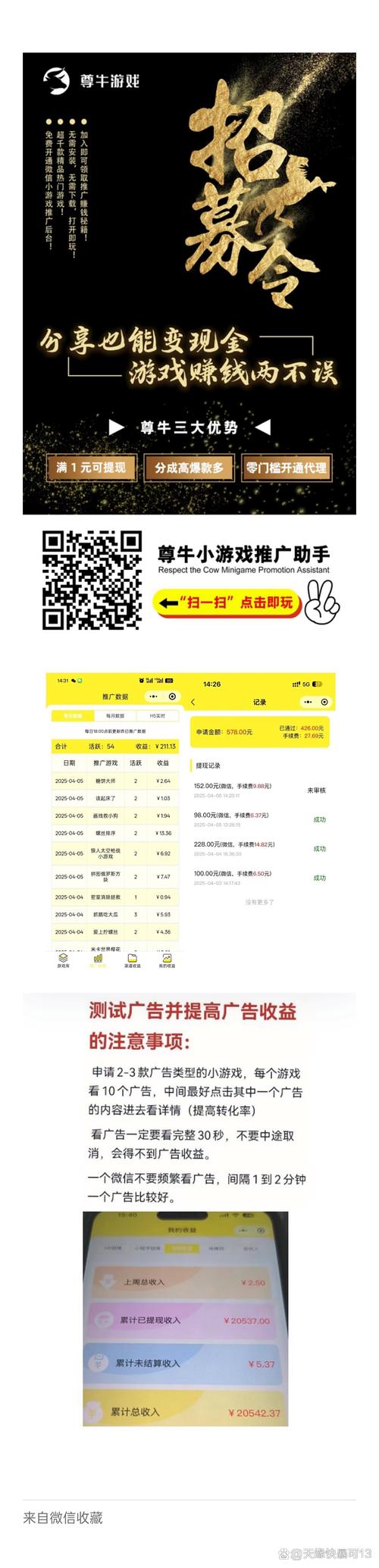 0撸看广告 单机一天50+多机多得