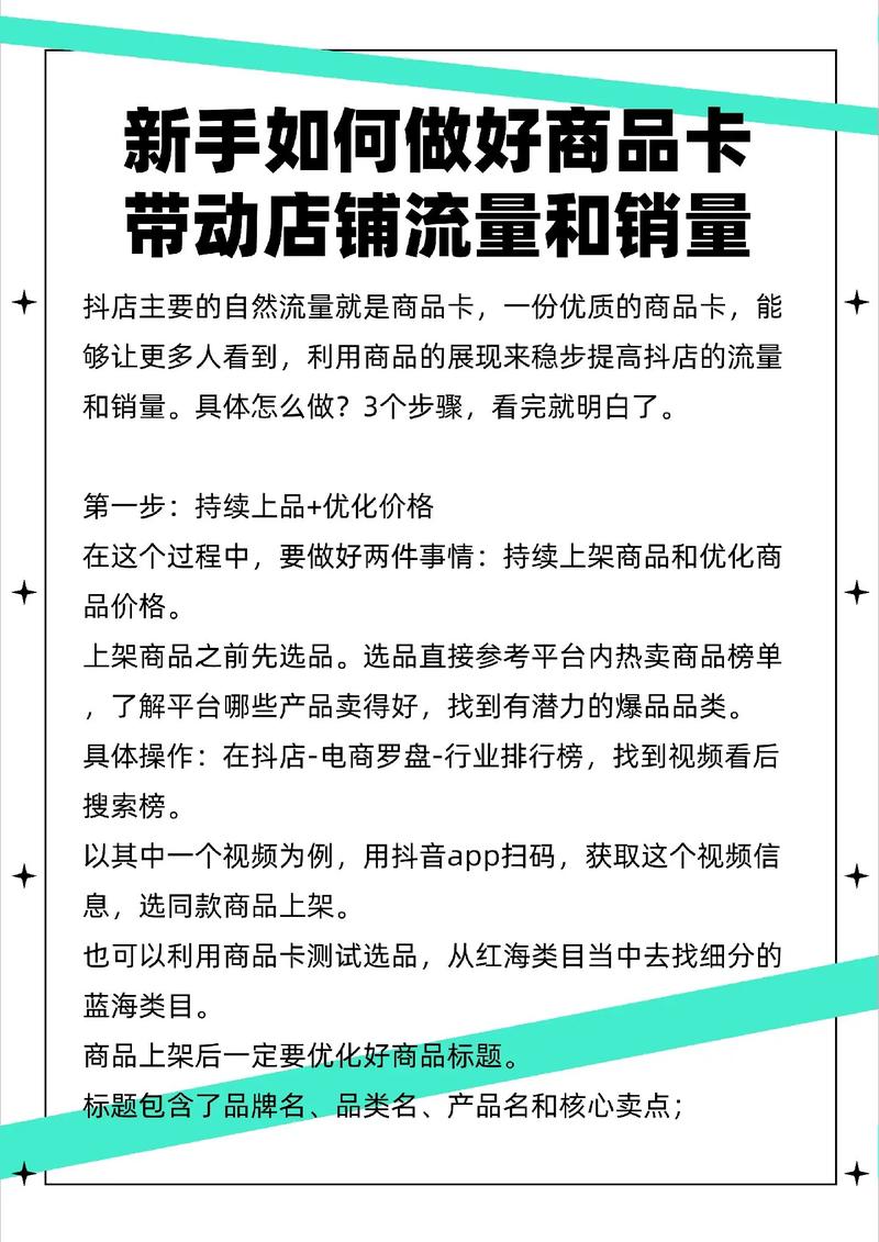 童装抖店实训营，掌握流量密码，从0-