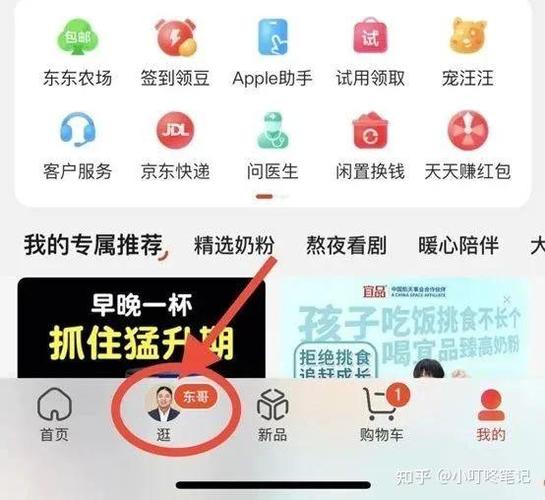 京东短视频带货，亲测有效!0基础单号
