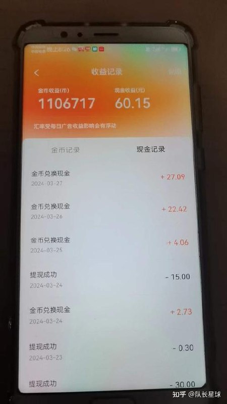 0撸 有手机就行 点爱心玩法 单账号
