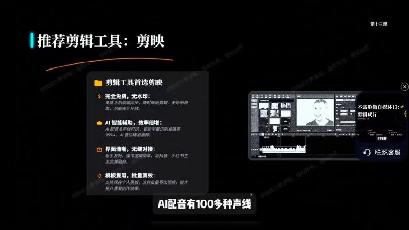 不露脸做自媒体，从0到变现完整实战系