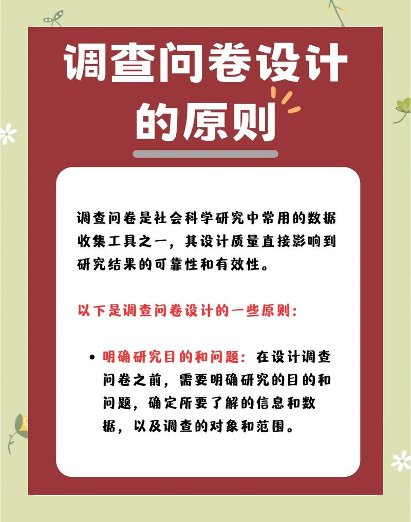 国内问卷调查，0基础看完就会 一天轻