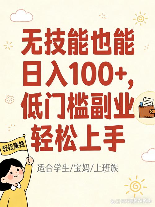 一部手机就能做的副业，0撸天花板，0