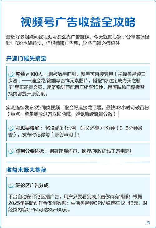 0粉丝月入4.5k+，视频号新玩法