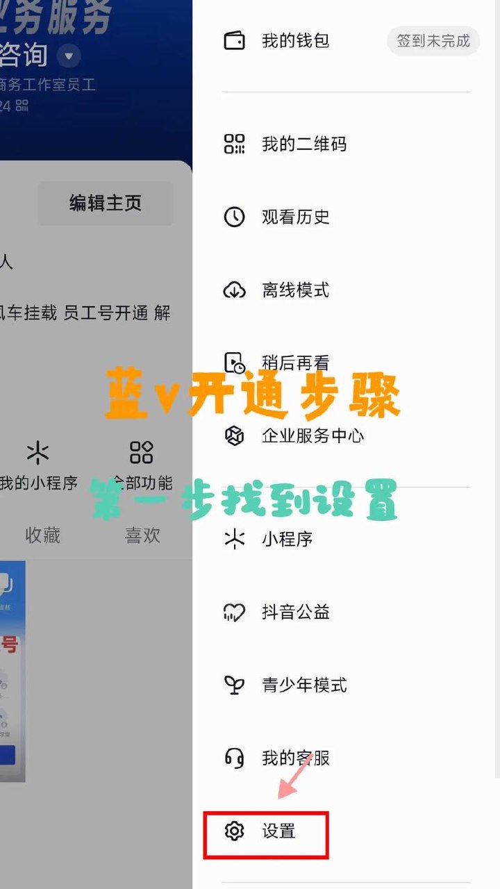 免费0粉无限抖音蓝V账号认证教程