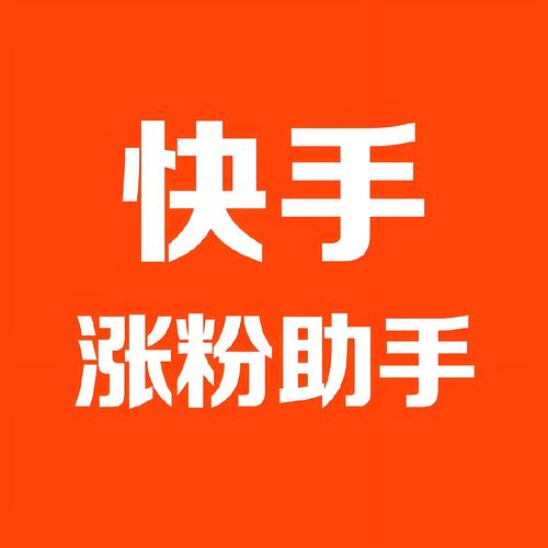 快手评论区关注曝光助手，单机日引流1