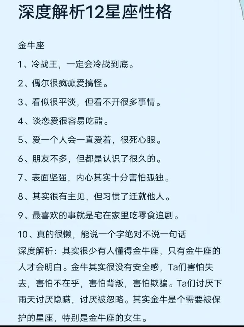 抖音10万-25万粉丝博主星座性格解