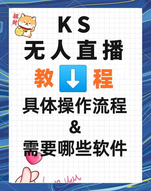 淘宝无人直播，日入100-300+