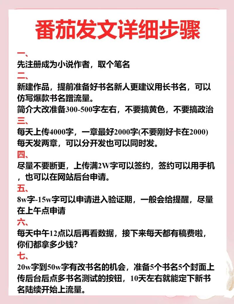 番茄小说10米每单，实拍玩法，0成本