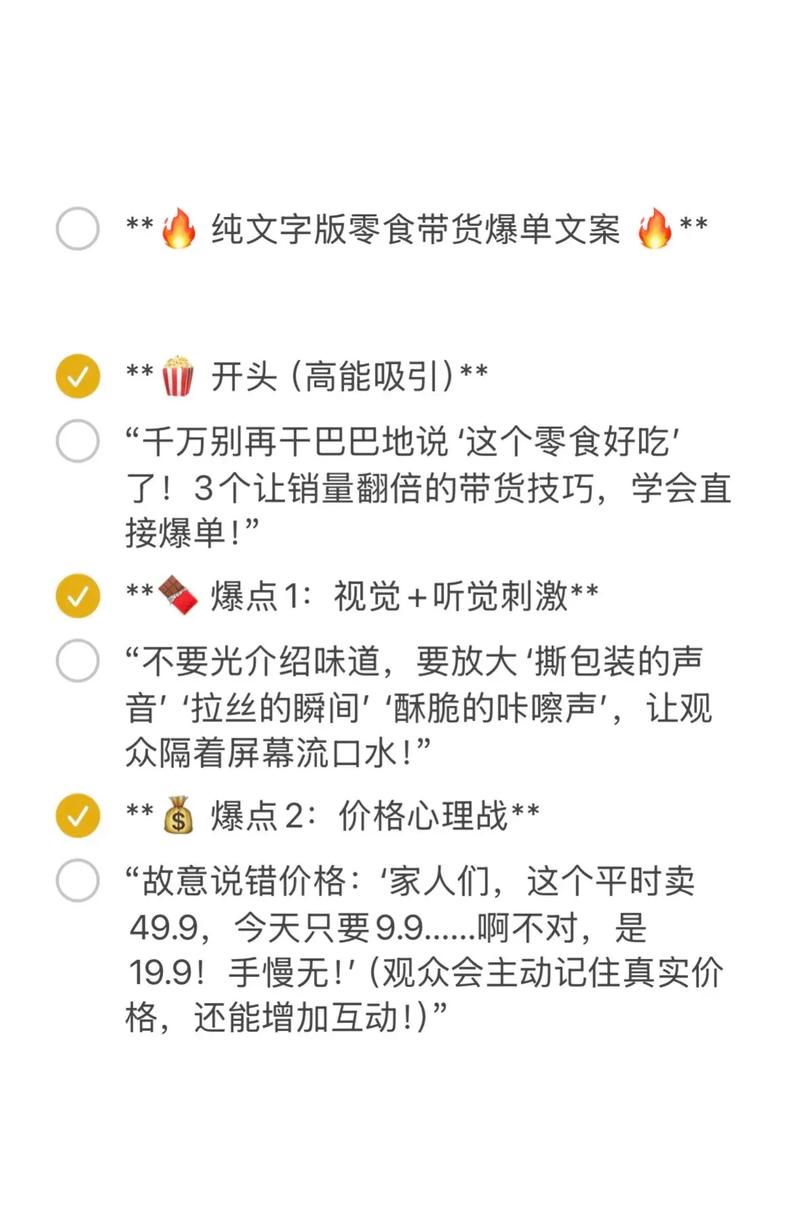《抖音图文带货10.0》