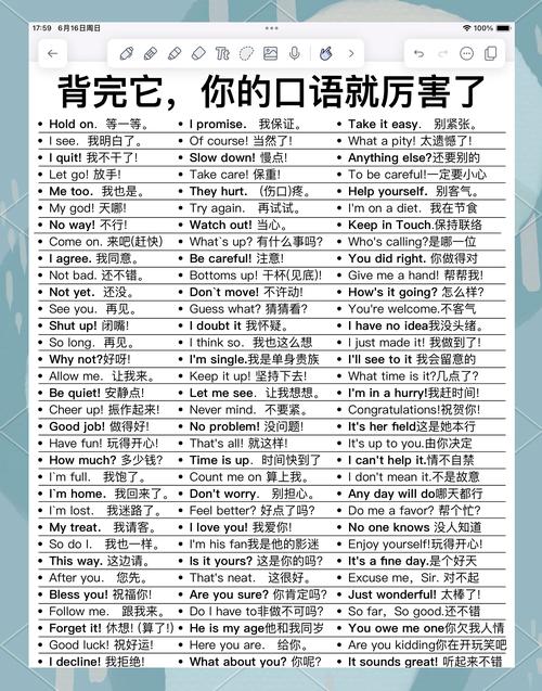 【英语】英语口语1000句4套