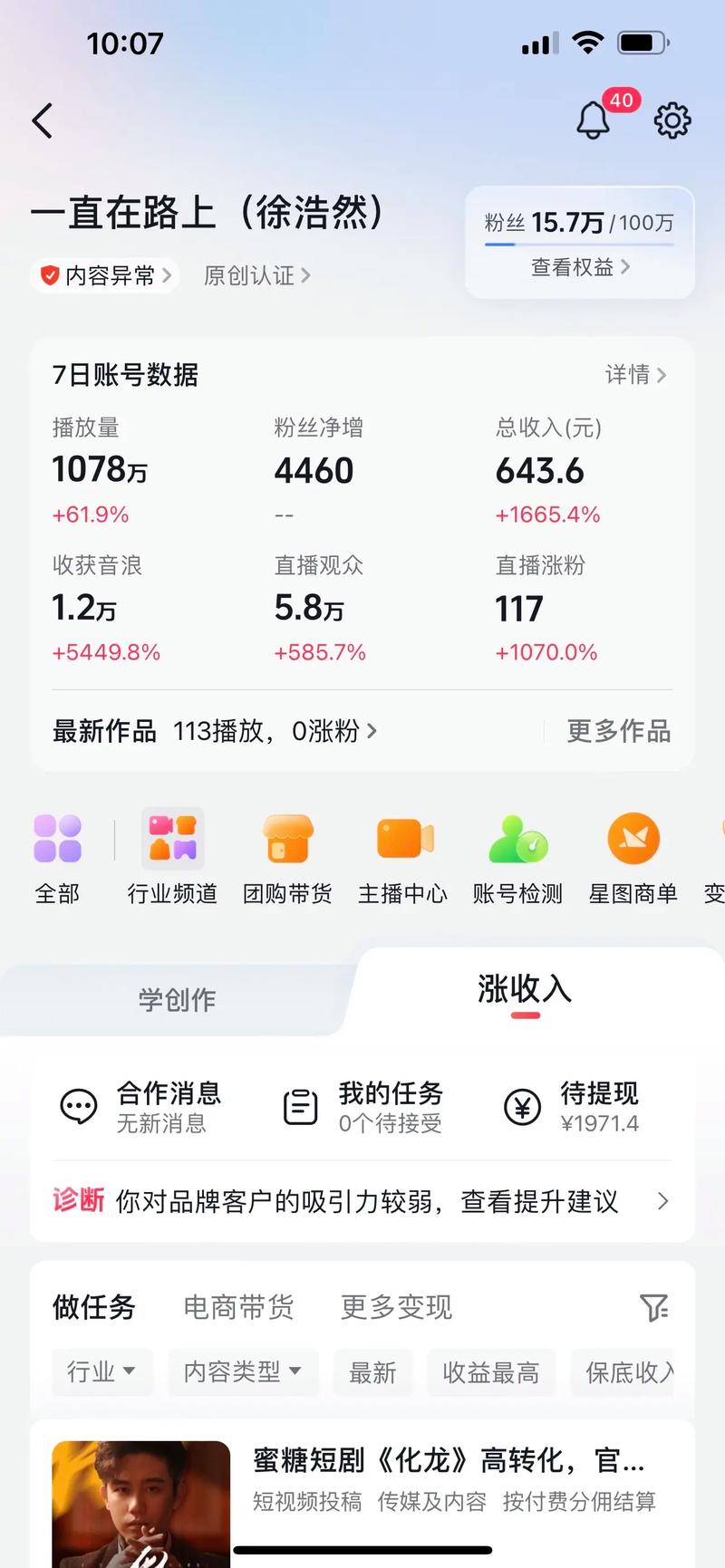 制作各省守护神，100多W播放量的视