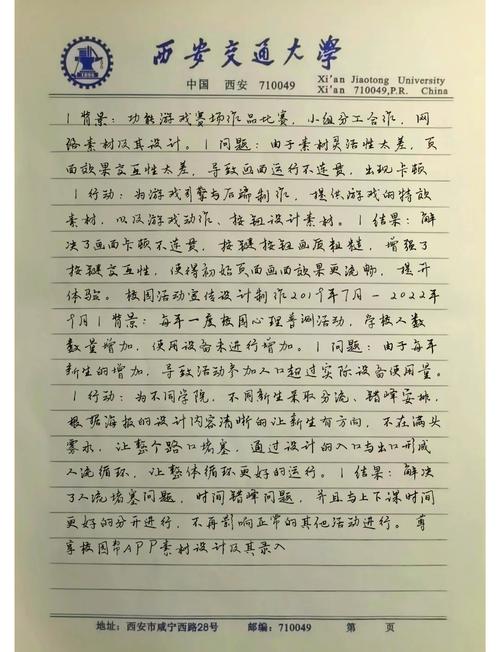 手写生成器：手抄10w字我也不怕！罚