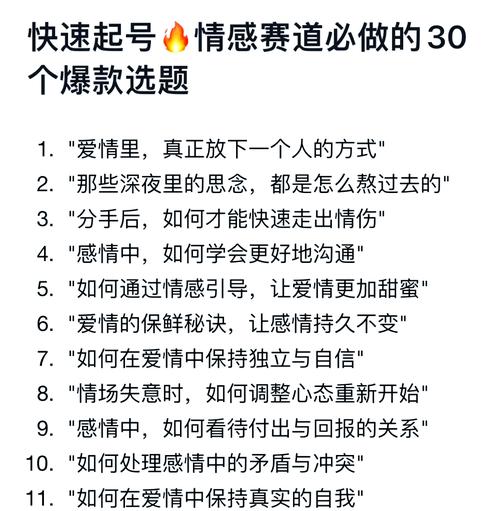 公众号流量主女性情感赛道，篇篇10w