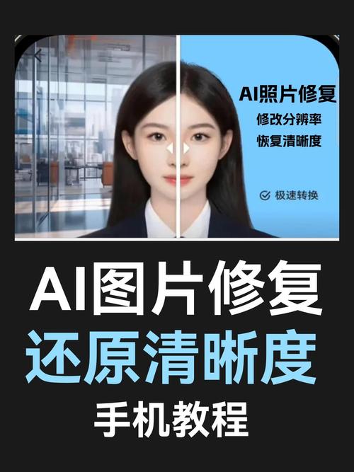老照片修复新玩法，1单29，保姆级教