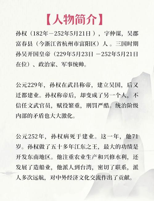 抖音某博主历史权谋解说课程，13条作