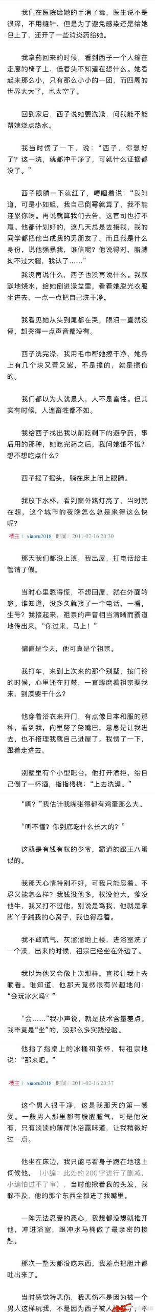 《小红书爆款陪跑商家版14期》