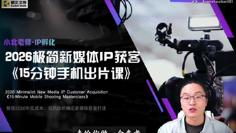 《15分钟手机出片课》