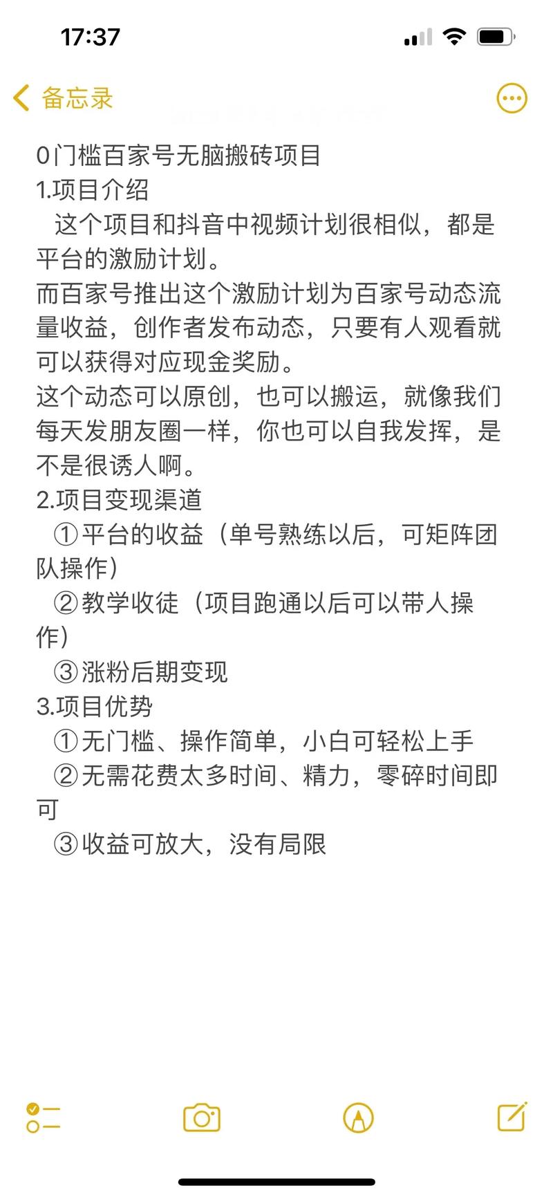 抖音无脑搬砖玩法拆解，一单15.可无