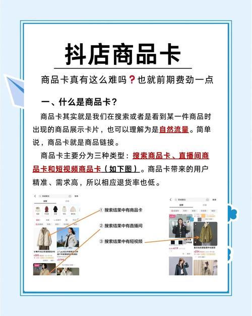 《抖音商城商品卡16节全套运营》