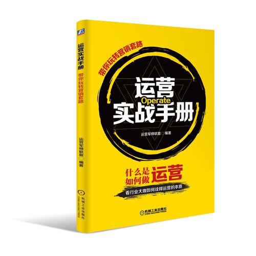 《1688运营实战训练营》