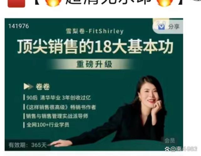 雪梨卷顶尖销售的18大基本功2.0*