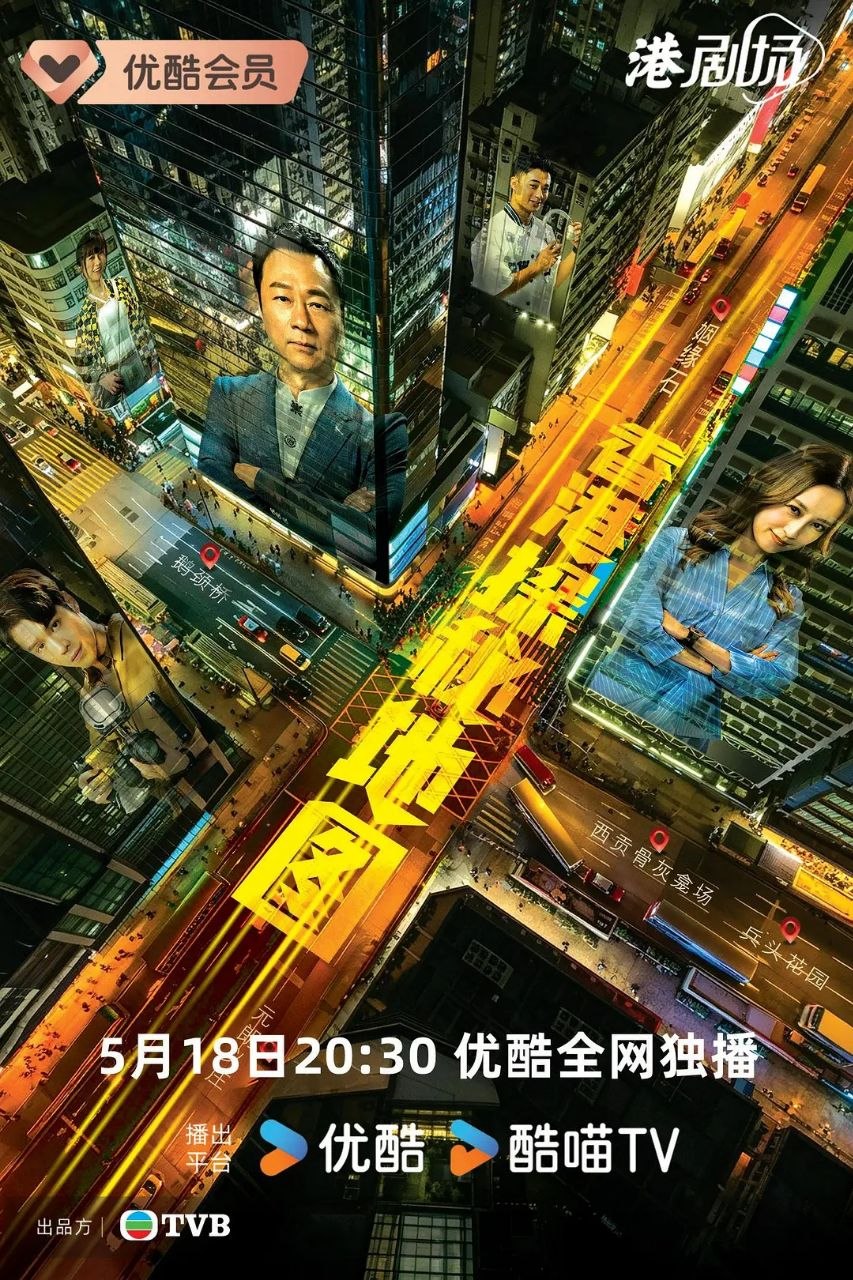 香港探秘地图 更19 [2026][港剧]