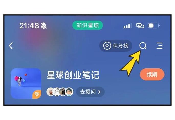 得到付费锦囊1900篇合集+知识星球