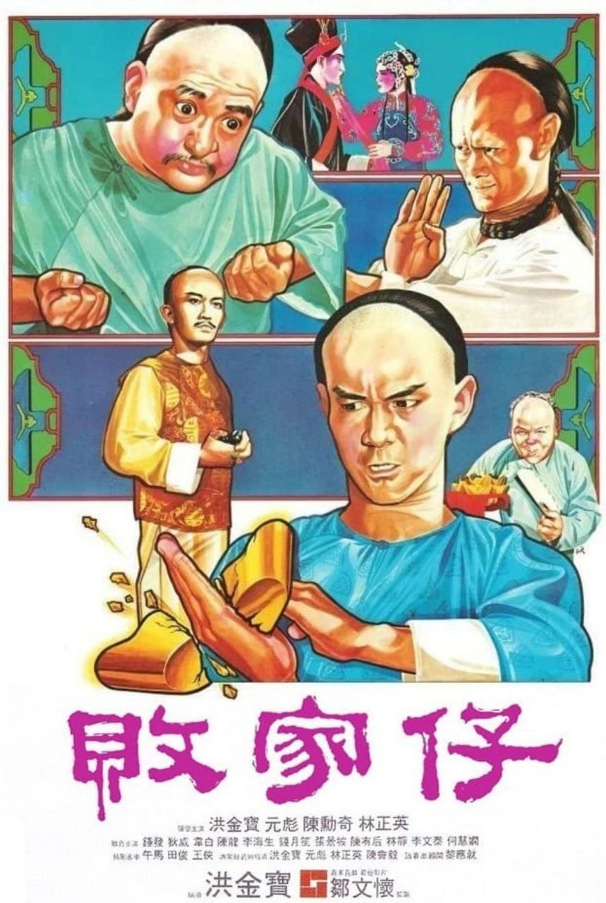 【原盘】败家仔 (1981) 1080P REMUX 国粤多音轨 中字外挂/内嵌字幕