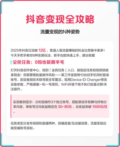 抖音游戏大佬高阶玩法，日入 1k +