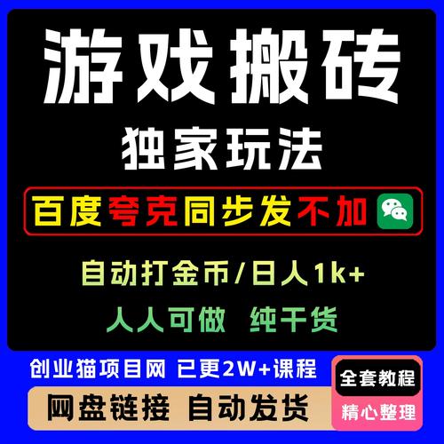 抖音直播小游戏，小白轻松日入1k+