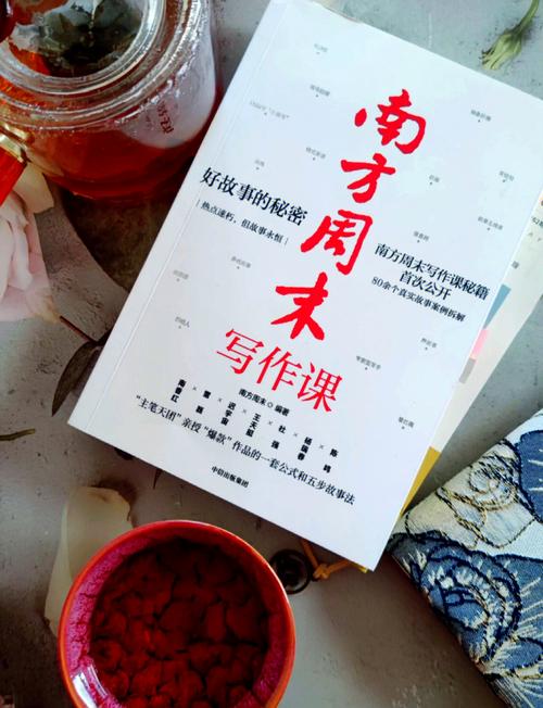 《虚构写作课第2期》