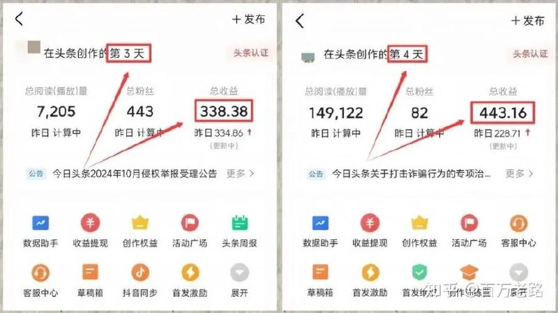 微头条，收益轻松赚，简单操作日入 2