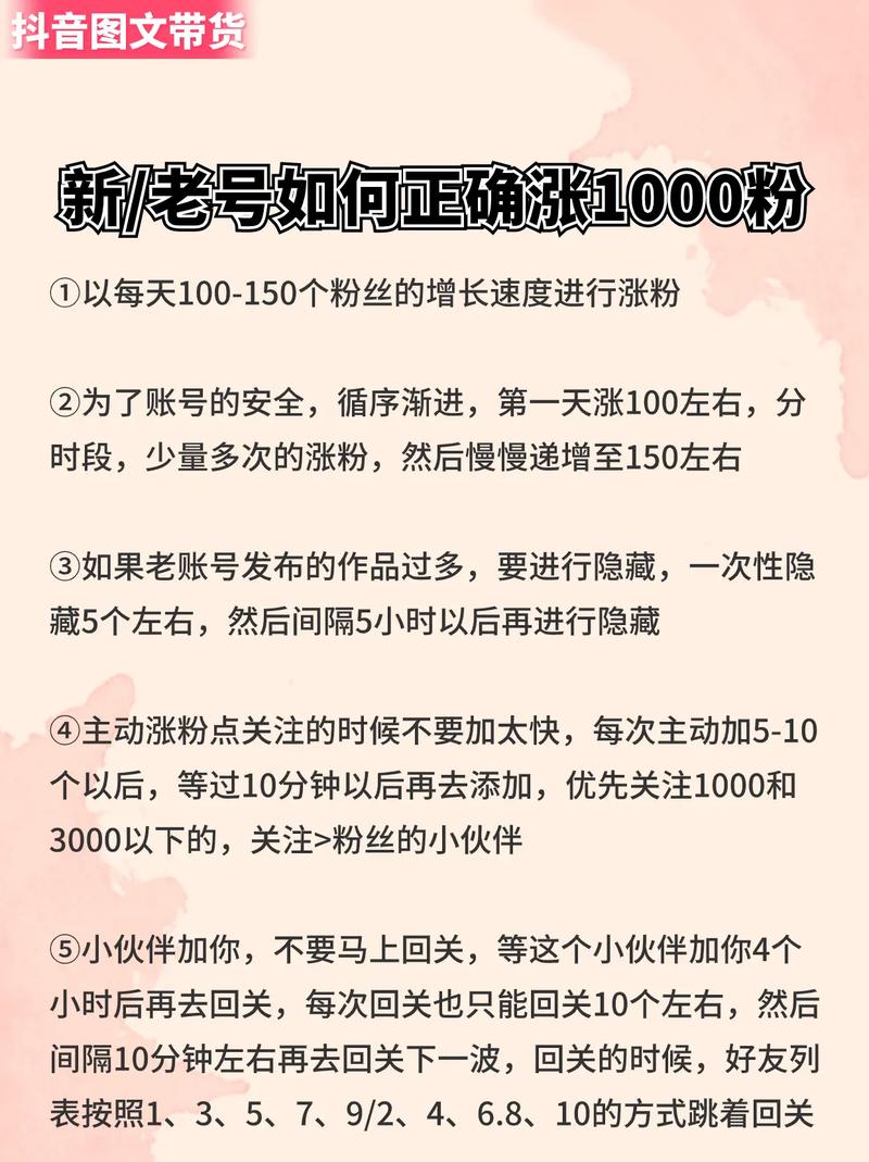 最新暴力涨粉方法，2分钟一个视频，一
