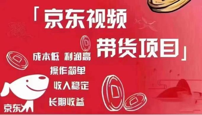 京东短视频带货，独家技术，2分钟一条
