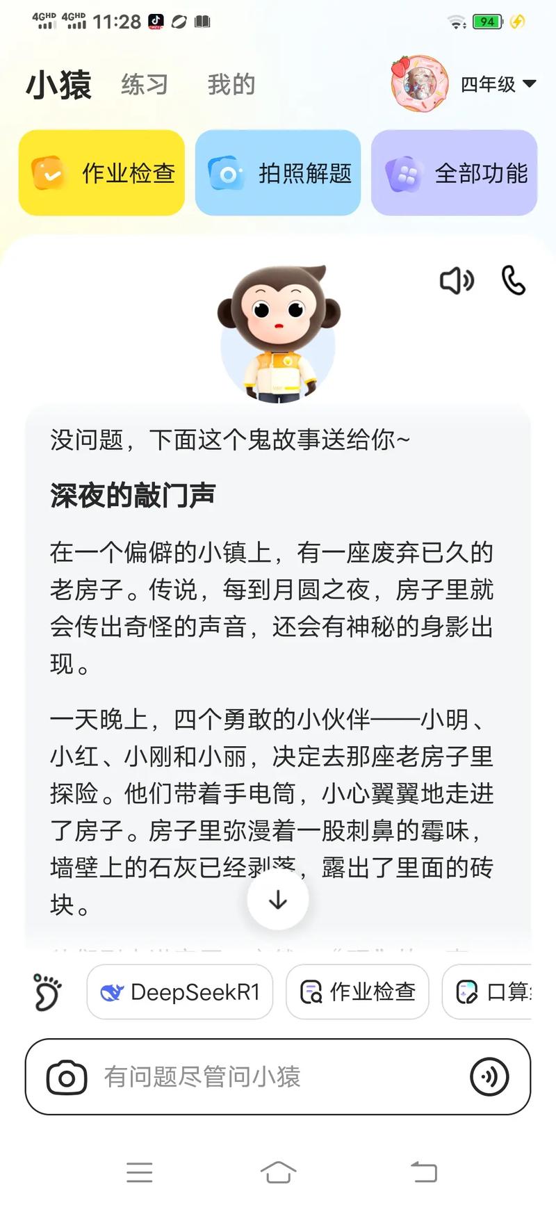 灵异故事2.0玩法，几分钟一天视频