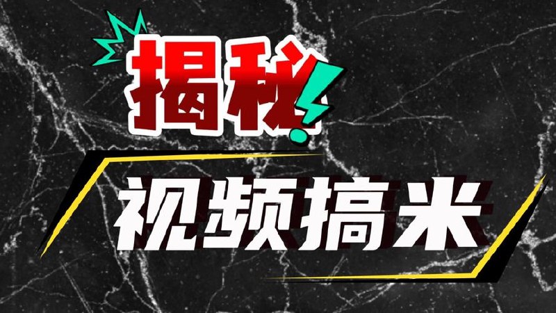 得物搞米新玩法2.0，独家变现模式