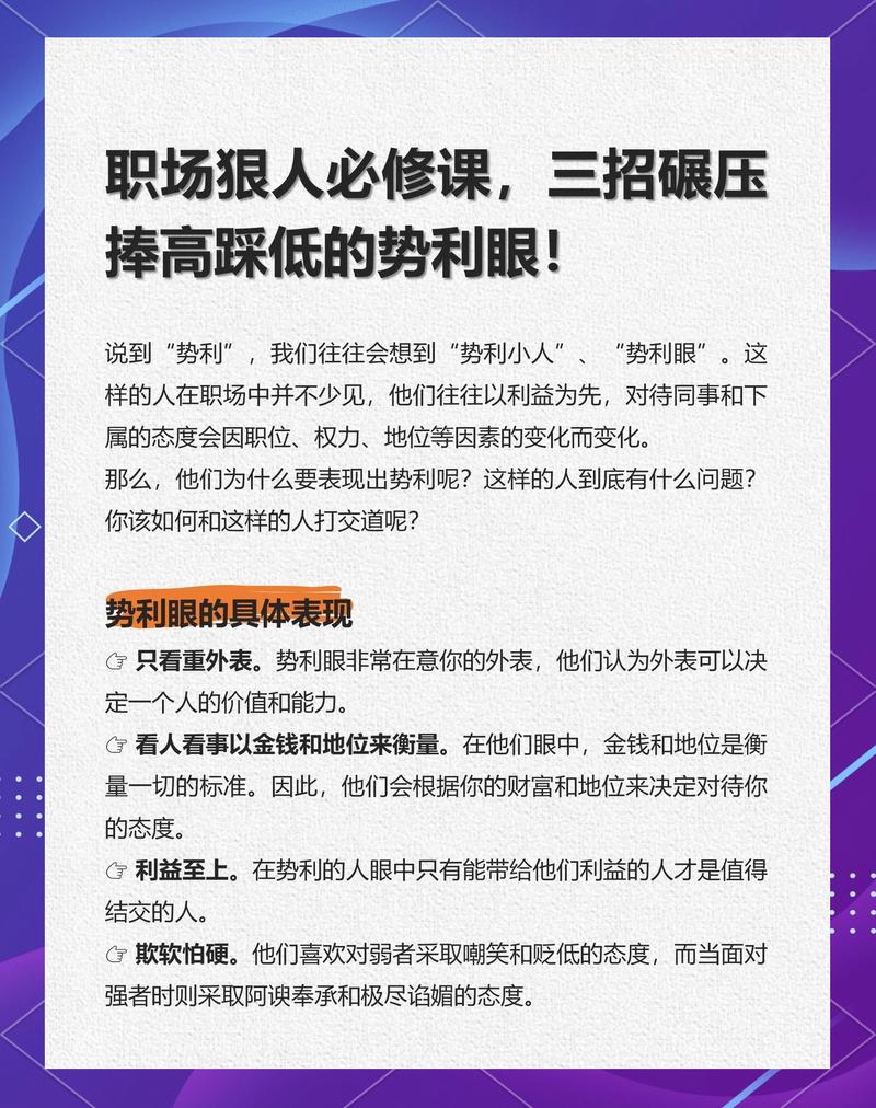 职场逆袭20讲