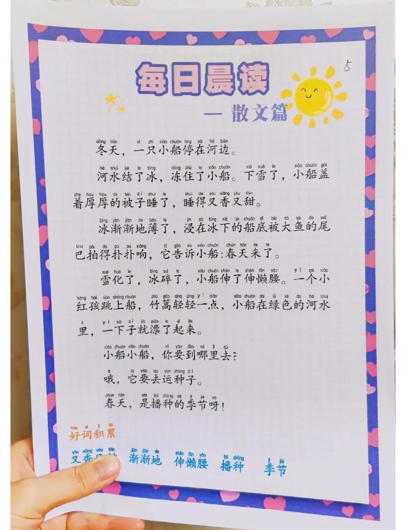 阅读文章日入200+ 纯0撸 小白轻