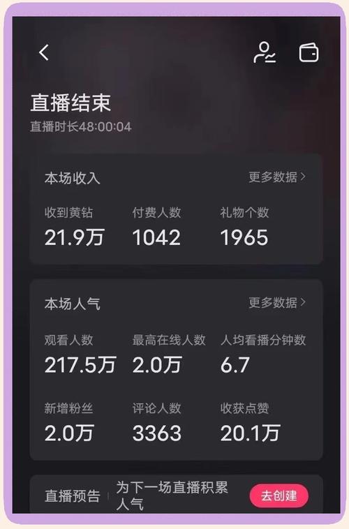 快手无人直播，简单好上手，日入200