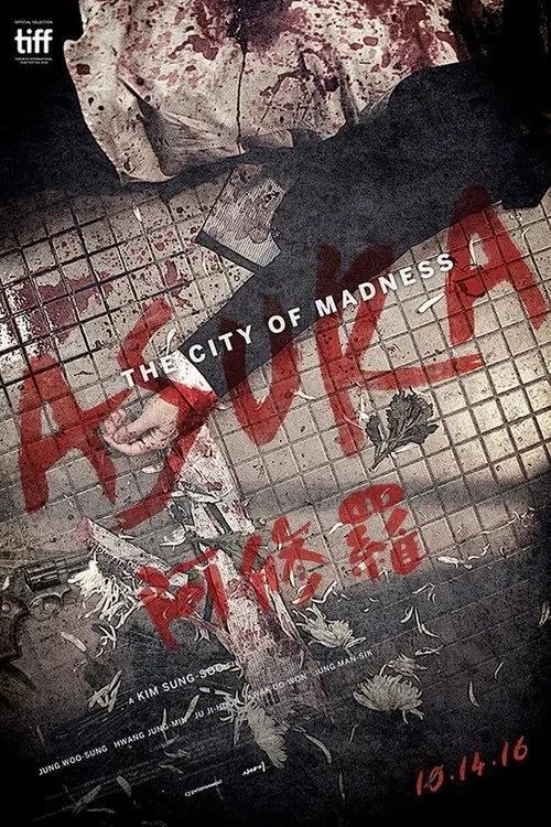 【原盘】阿修罗 (2016) 1080P REMUX 内封简繁特效字幕