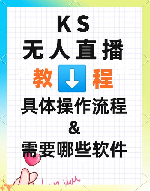 无人直播助眠教程+素材+软件(202
