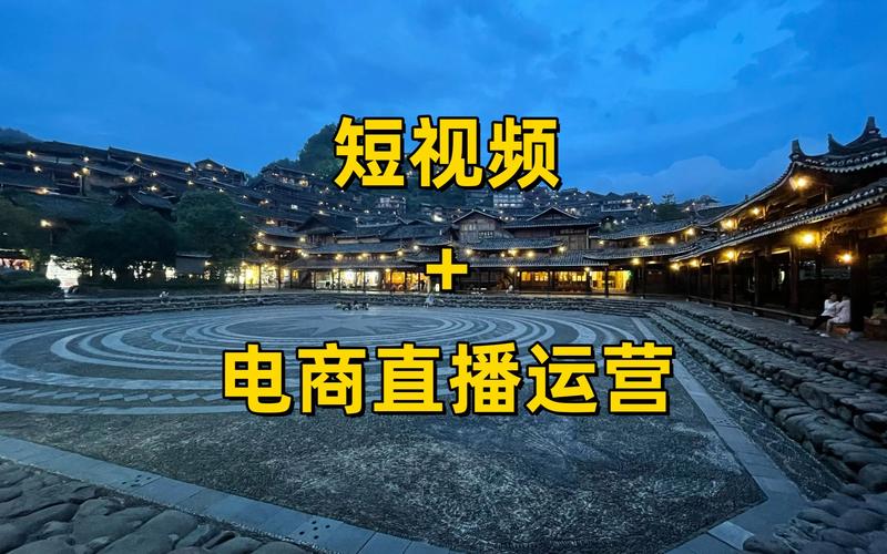 《2021短视频电商直播班》