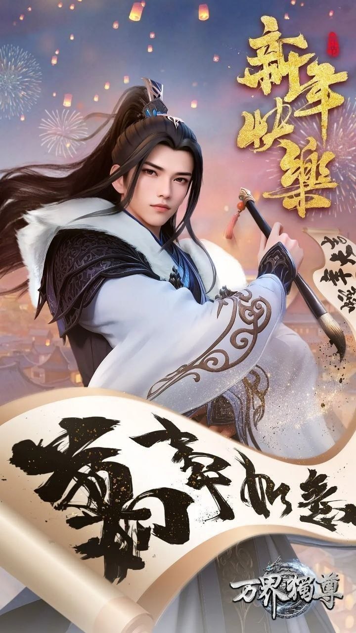 万界独尊（2021）【4K.臻彩MAX】【更443集】